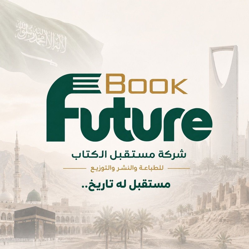 مستقبل الكتاب