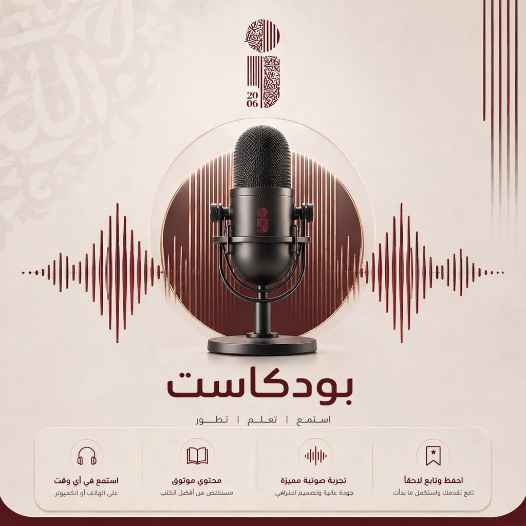 بودكاست