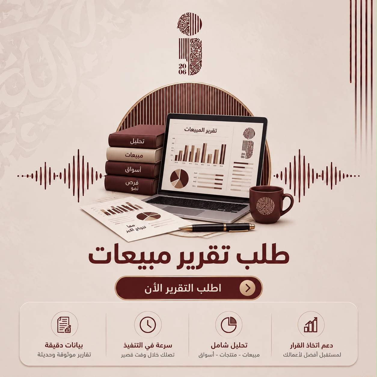 طلب تقرير مبيعات